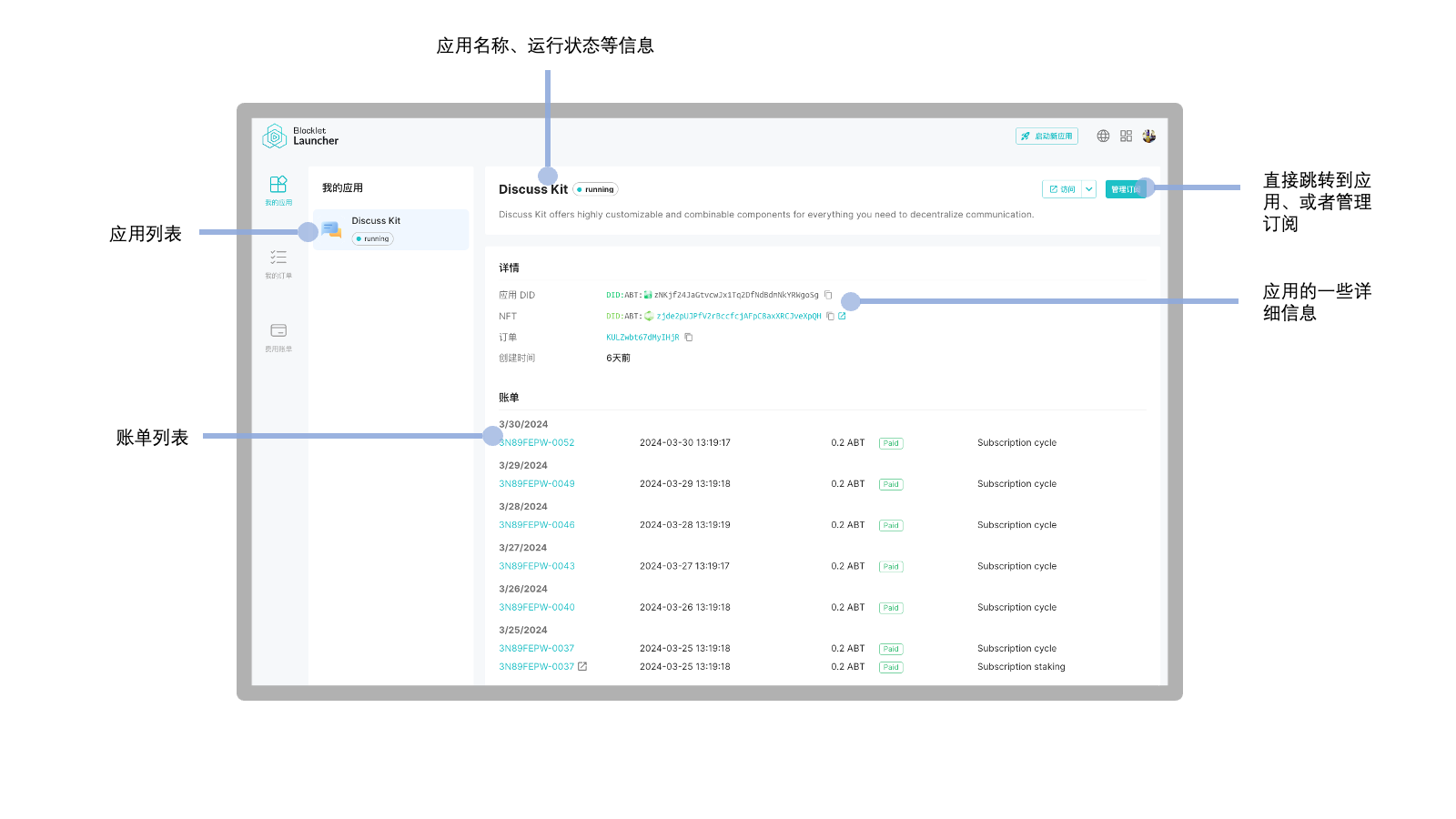 共享空间-应用详情页-zh.png