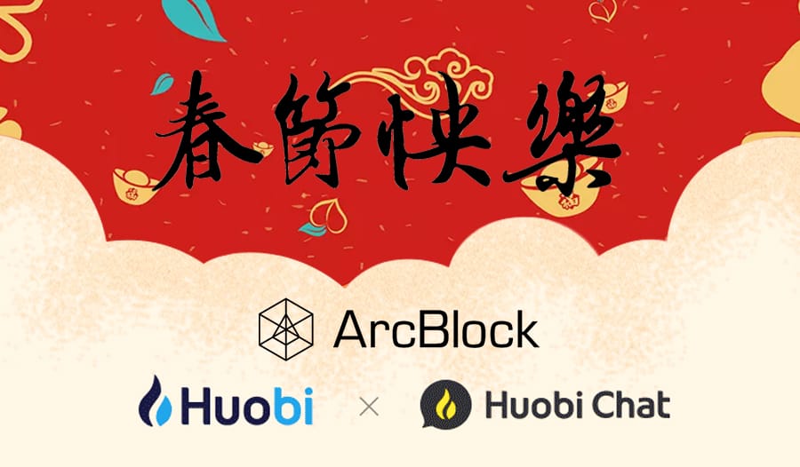 ArcBlock-Huobi